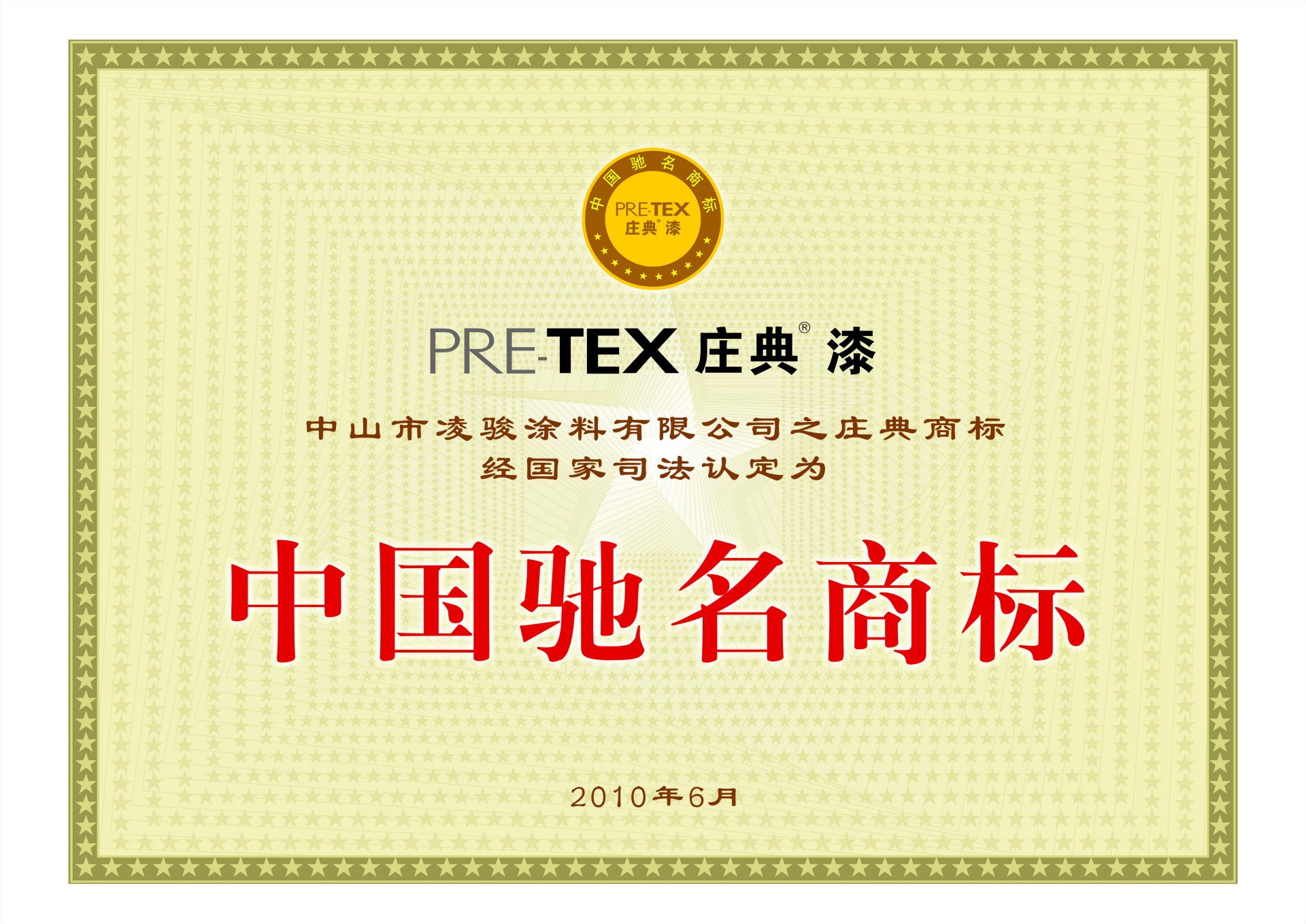 展辰涂料如何加盟_涂料加盟_想做涂料加盟