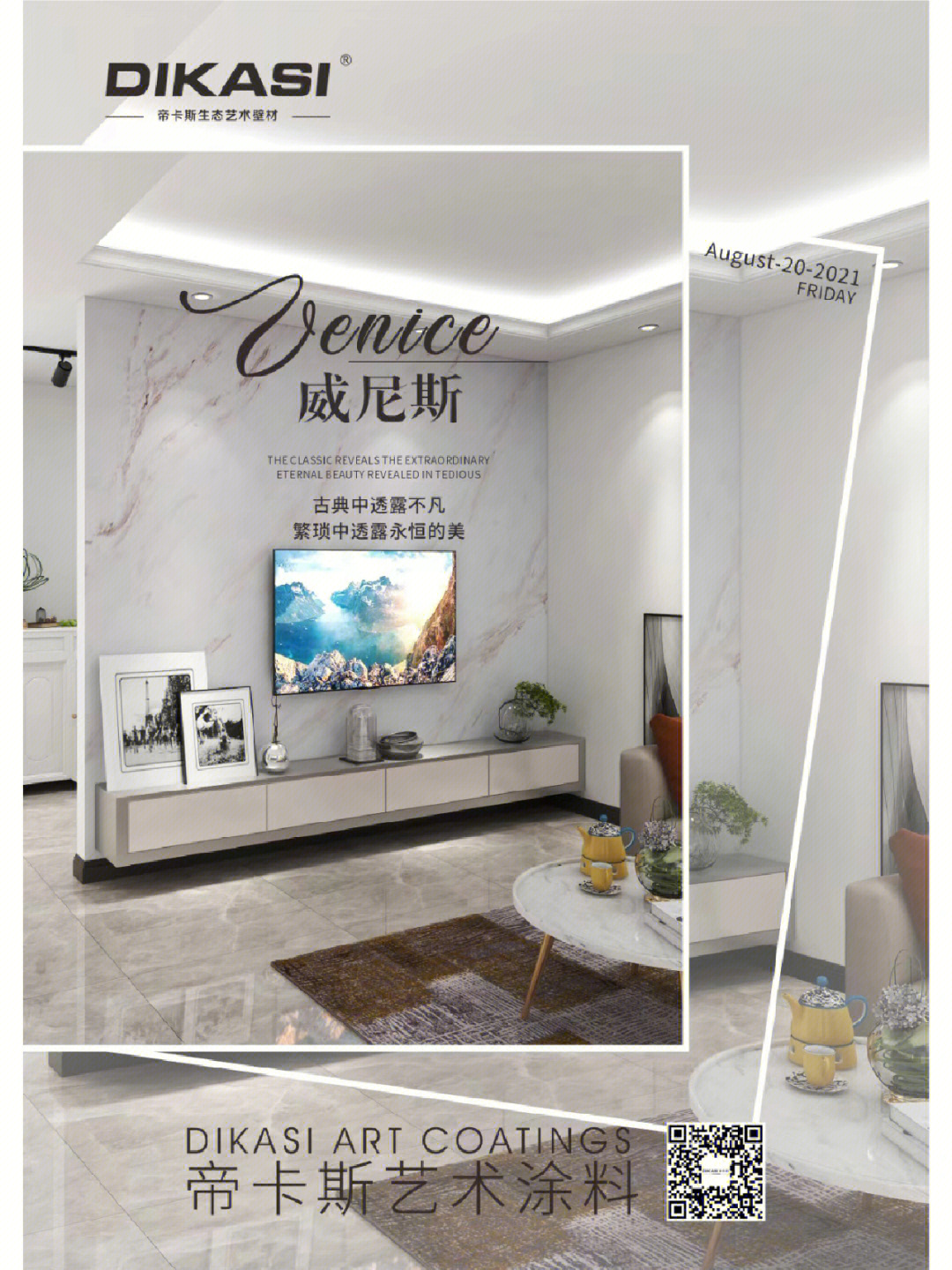 顶尖的艺术涂料加盟_荷兰寇帝艺术涂料加盟_艺术涂料加盟要注意什么