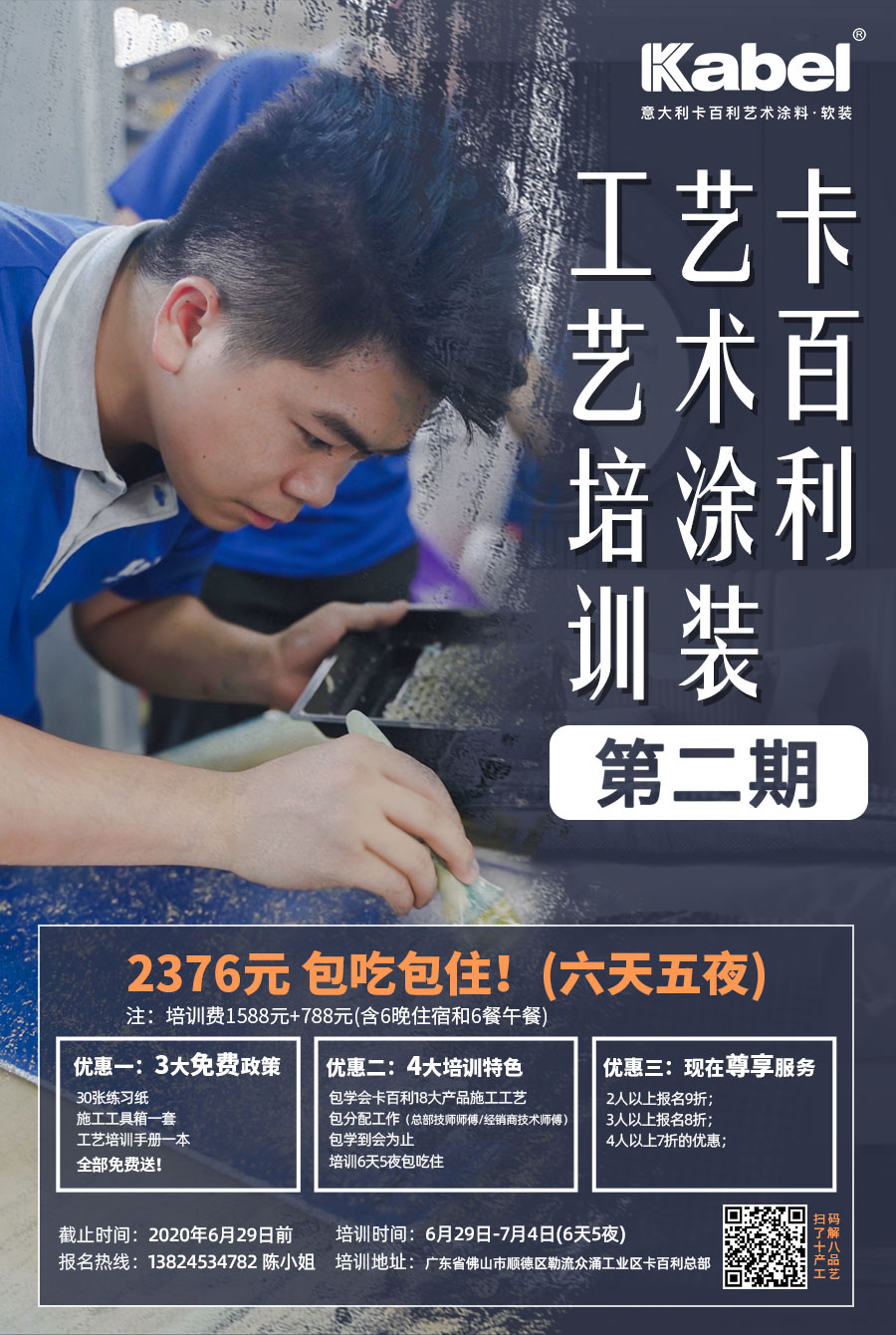 靠谱的艺术涂料加盟_艺术涂料加盟,加盟艺术漆_米奇漆艺术涂料