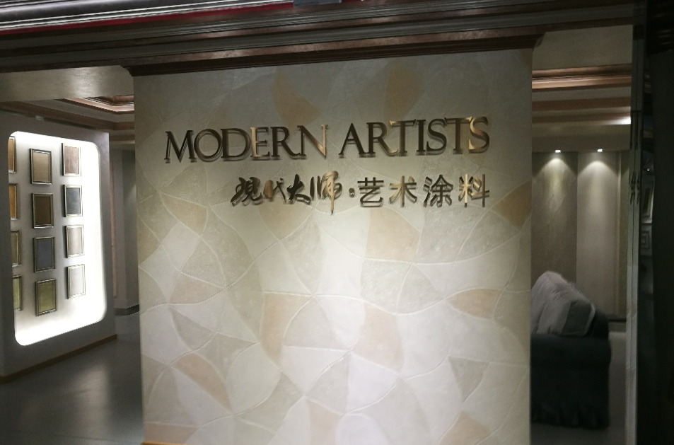 成都艺术漆加盟代理_艺术漆加盟_艺术漆厂加盟