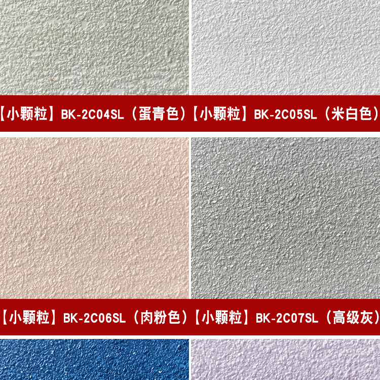 颗粒质感漆阿克苏诺贝尔油漆哪里找_质感艺术漆加盟_进口艺术漆加盟