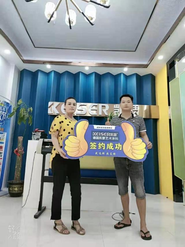 艺术漆招商加盟_艺术漆加盟代理商_艺术漆马来漆肌理漆