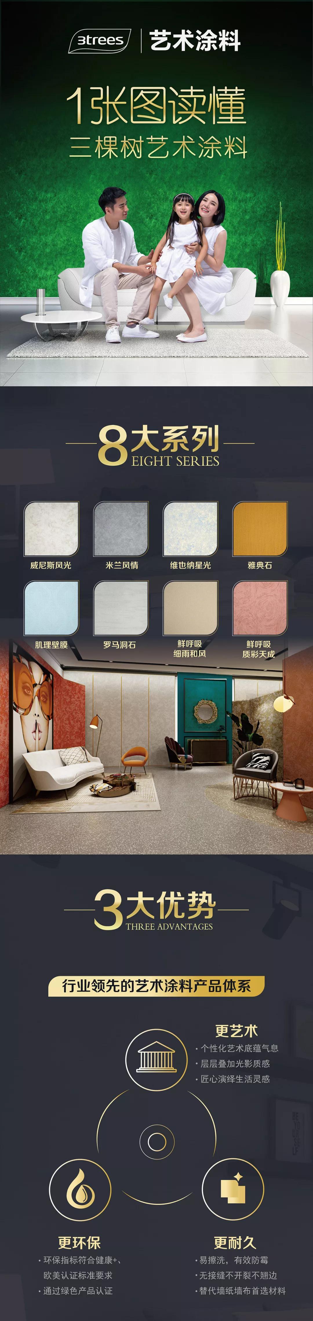 艺术漆加盟代理商_艺术漆招商加盟_艺术漆马来漆肌理漆