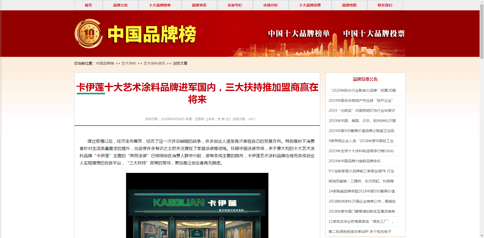 艺术漆加盟代理商_彩漆艺术漆代理_巴德士漆代理加盟