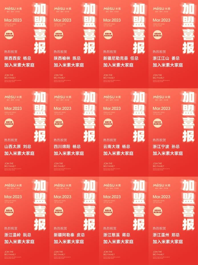 广东艺术漆招商加盟_广东艺术漆品牌排行榜_涂工匠艺术水漆加盟