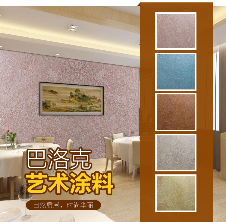 涂料艺术招商加盟_工程涂料招商加盟_涂料品牌招商加盟
