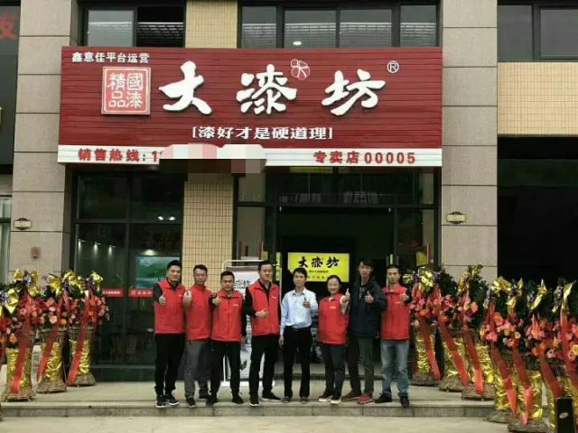 涂料加盟_涂料可以加盟_涂料招商加盟