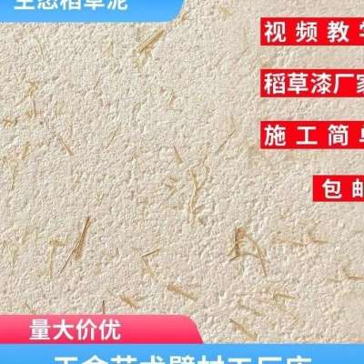 硅藻泥艺术涂料加盟_纳米硅藻泥涂料加盟_硅藻泥、涂料、壁纸