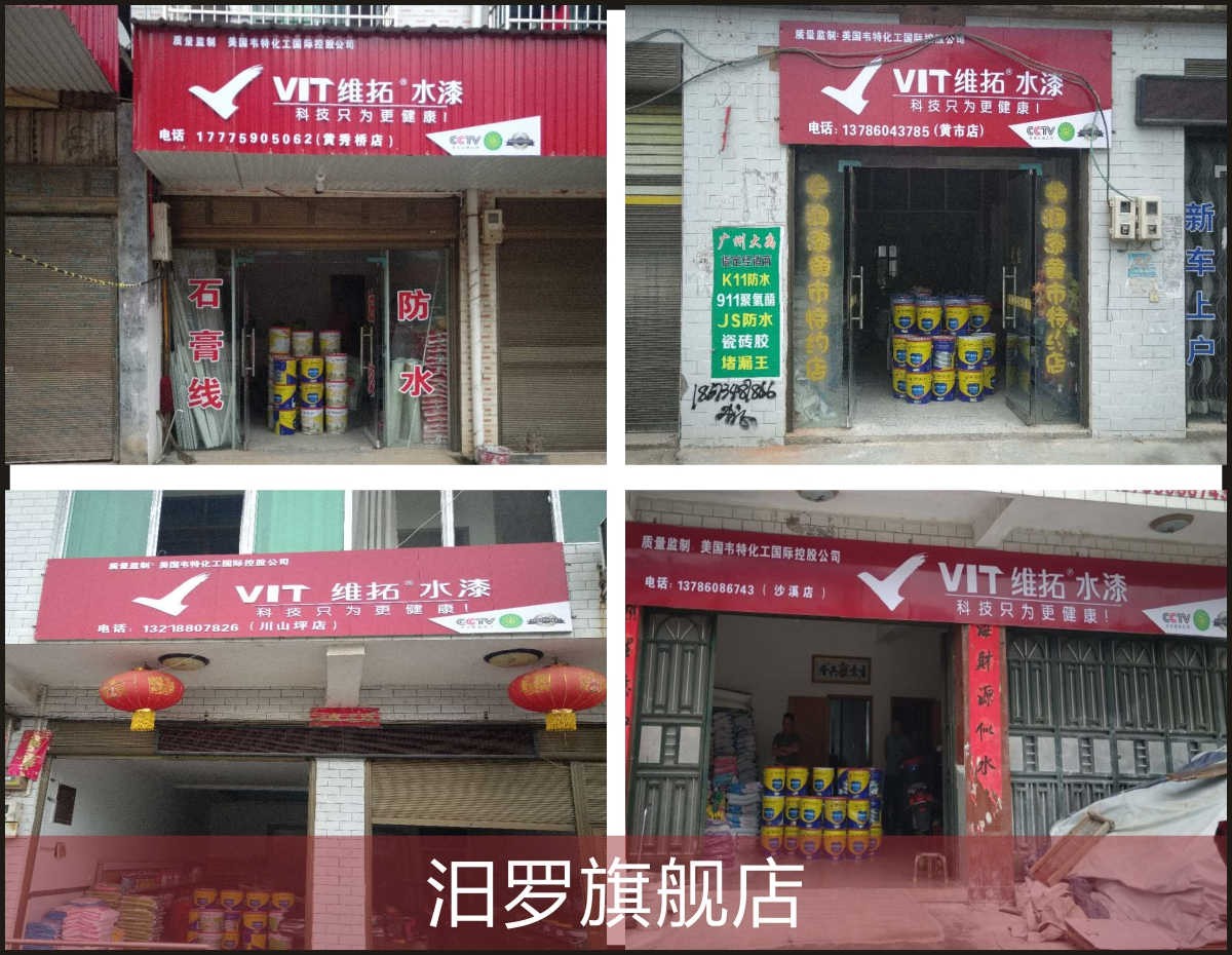 涂料可以加盟_加盟代理品牌涂料_涂料加盟多少钱