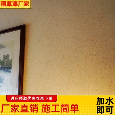 万磊硅藻泥艺术涂料怎么样_硅藻泥艺术涂料加盟_艺术涂料与硅藻泥