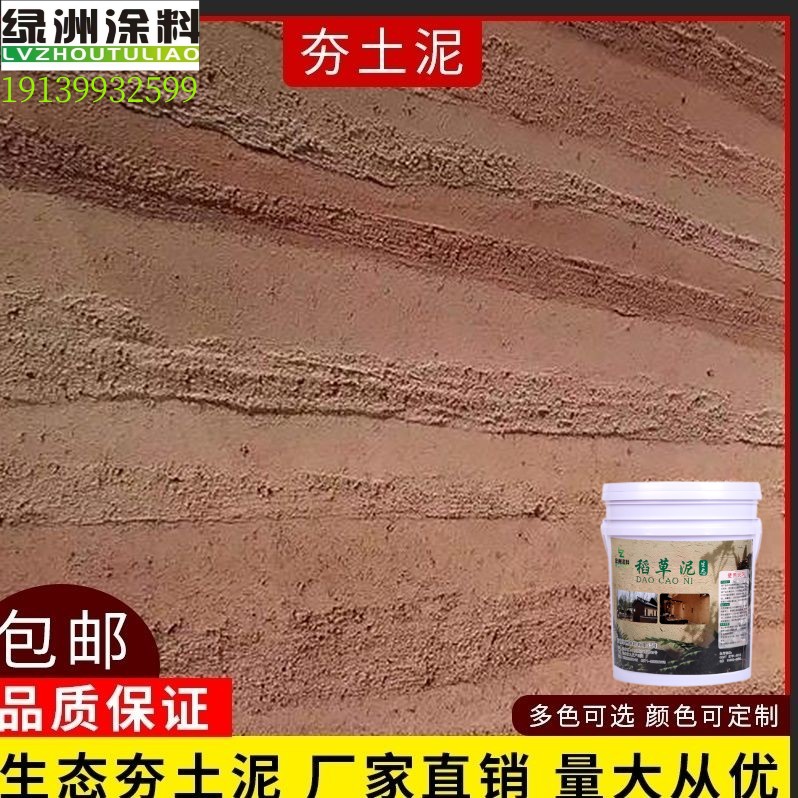 硅藻泥涂料代理加盟_水性硅藻泥涂料与贝壳粉涂料_硅藻泥艺术涂料加盟