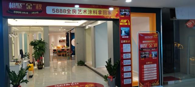 2017十大艺术漆品牌_艺术漆10大品牌_品牌艺术漆加盟店