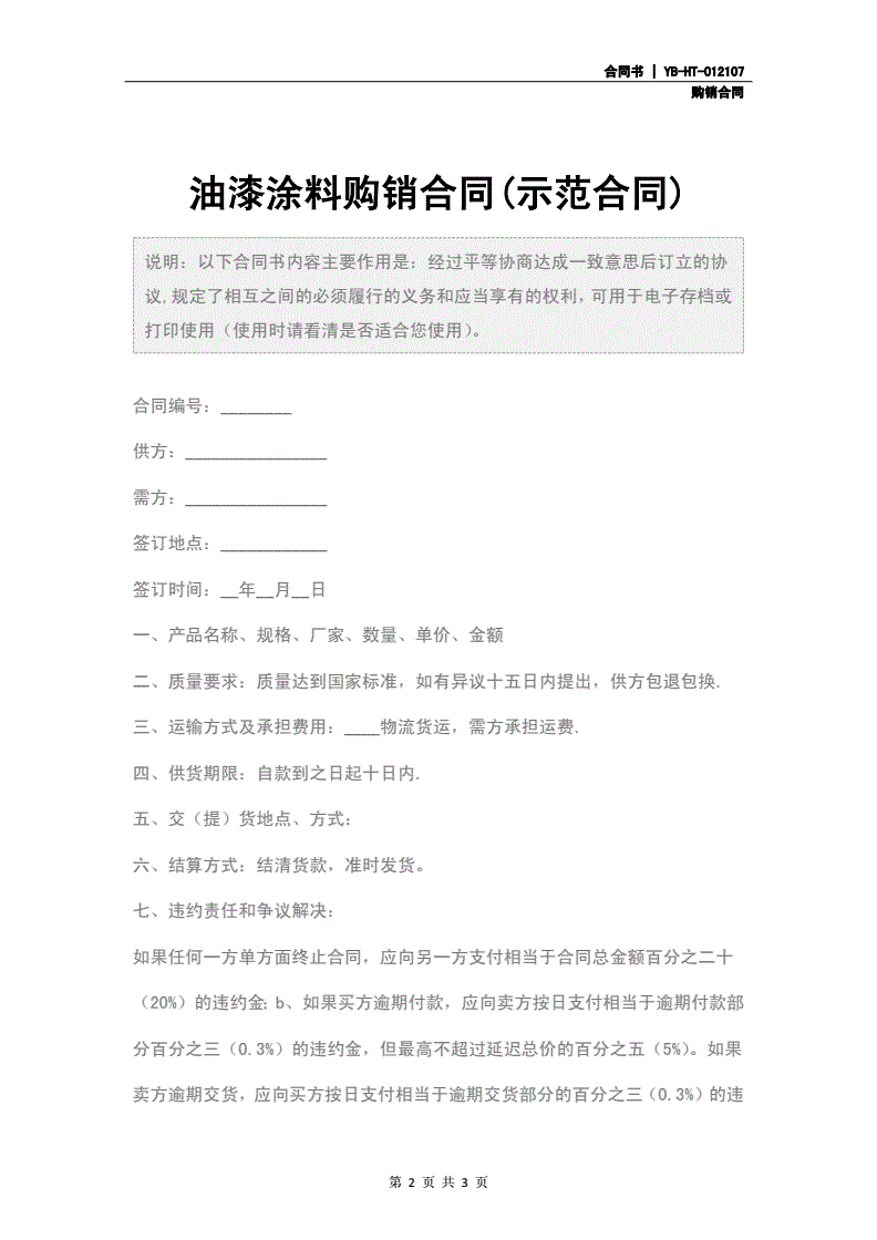涂料店怎么加盟_芋圆店加盟 芋圆店加盟_品牌蛋糕店加盟 品牌蛋糕店加盟